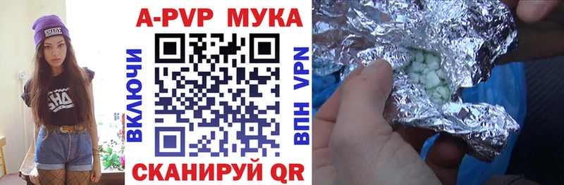A PVP кристаллы  Каменск-Уральский 
