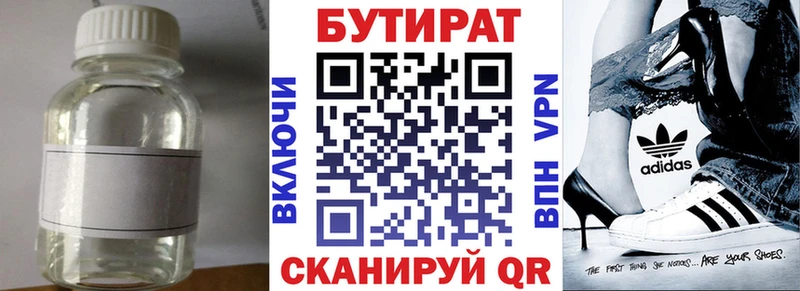 БУТИРАТ бутик  Каменск-Уральский 