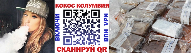 где найти Каменск-Уральский COCAIN Колумбийский
