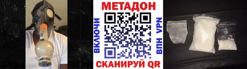 МЕТАДОН кристалл  Каменск-Уральский 